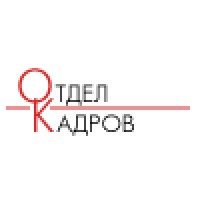 Otdel Kadrov, Recruiting Agency