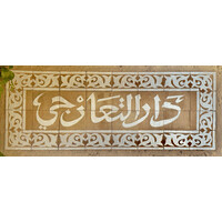 Dar Taarji SA logo - Similar company to Villa Taj Marrakech