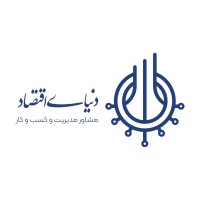 Donyaye Eghtesad Business Co. logo - Similar company to دنیای اقتصاد