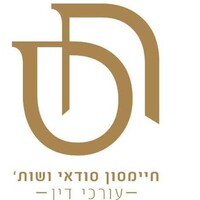 Haimson, Souday & co. law offices & notary logo - Similar company to Yadid Law & Notary