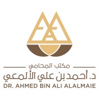 مكتب المحامي د. أحمد بن علي الألمعي logo - Similar company to المحامي عبدالإله المبلع