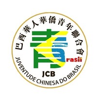 Juventude Chinesa Do Brasil - JCB logo - Similar company to Chinarte Cultura E Comunicação