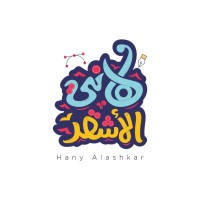 Hany Alashkar Designs logo - Similar company to Elc Agency
