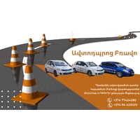 Avtodproc Bravo / Ավտոդպրոց Բռավո logo - Similar company to Xplode Llc