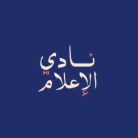 نادي الإعلام logo - Similar company to فراغ