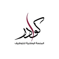 كوادر- المنصه الوطنيه للتوظيف logo - Similar company to Futureprofessionals - كوادر المستقبل
