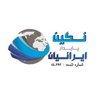 Negin Paydar Iranian logo - Similar company to Fortuneway