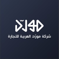 مورّد العربية logo - Similar company to Syncpro Solutions