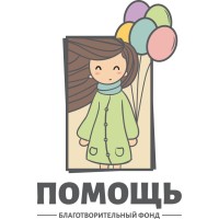 Благотворительный фонд 