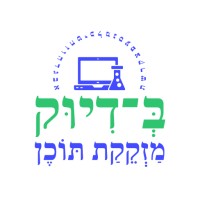Be-Diyuk: Content Distillery (בְּדִיוּק - מַזְקֵקַת תּוֹכֶן)