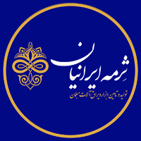 SERMEH Iraninan logo - Similar company to Iran Medium