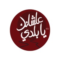 علشانك يا بلدي - جامعة الازهر | AYB-AZU logo - Similar company to Ayb - Asu | علشانك يا بلدي - جامعة عين شمس