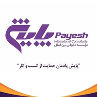 ثبت شرکت پایش logo - Similar company to ثبت شرکت یکتا