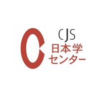 Centre for Japanese Studies at UEA logo - Similar company to Cambria Press