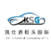 深圳市凯仕通猎头国际
