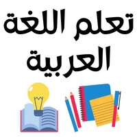 Arabic Academy logo - Similar company to Arab Academy