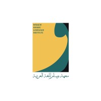 Wissem Arabic Language Institute logo - Similar company to Arabic Language Learning Online