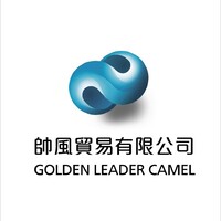 帥風貿易 Golden Leader Camel logo - Similar company to Kynoppe