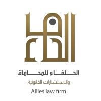 Allies Law Firm and Legal Consultancy شركة الحلفاء للمحاماة والاستشارات القانونية logo - Similar company to Numakin