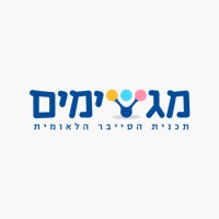 Magshimim Cyber Programme logo - Similar company to Beezapps