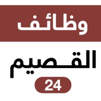 وظائف القصيم - بريدة 🇸🇦 logo - Similar company to Qassim Chamber غرفة القصيم