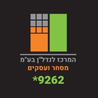 Real Estate Center - המרכז לנדל