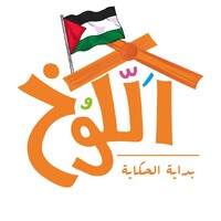 Alku5 Restaurant logo - Similar company to Peppermint Restaurant