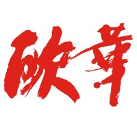 Grupo OUHUA Medios de Comunicacion S.L. logo - Similar company to Revesart Comercio Sl