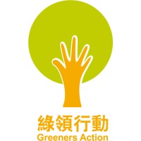 Greeners Action logo - Similar company to Sailability Hong Kong