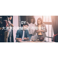 DALIAN DONGYUAN ARCHITECTURE DESIGN COMPANY LIMITED logo - Similar company to Dalian Phoebetai International Trade Co., Ltd.