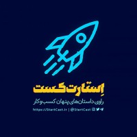 StartCast | پادکست استارت کست logo - Similar company to پادکست فارسی راوی | Ravi Podcast