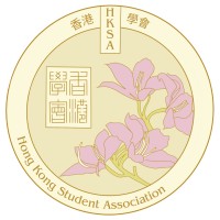 HKSA - Hong Kong Student Association UMN logo - Similar company to Msu Taiwanese Student Association