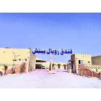 Royal Beach Hotel logo - Similar company to تجارة