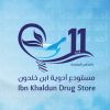 Ibn Khaldun Drugstore logo - Similar company to Profect Group