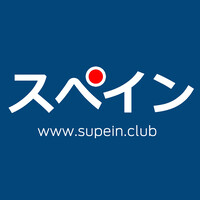 Club Español en Japón スペイン倶楽部 logo - Similar company to (Spccj) Spanish Chamber Of Commerce In Japan