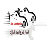 Fast Lane Auto Service Co. LTD. logo - Similar company to Starsdelta