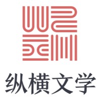 纵横文学 logo - Similar company to Yy