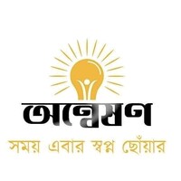 Onneshon Edu logo - Similar company to Techiesetu