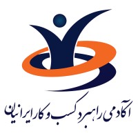 آکادمی راهبرد کسب و کار ایرانیان logo - Similar company to Nopa Technological Entrepreneurship Center
