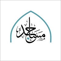 Masajid Foundation logo - Similar company to Instires إنستايرز