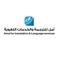 Amal Al Halees For Translation-أمل الهليس للترجمة المعتمدة. logo - Similar company to Prime Choice Business Services
