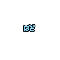株式会社ぱど