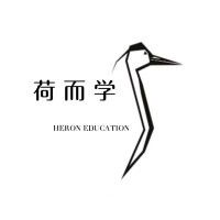荷而学 | Heron