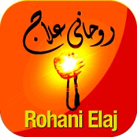 Roohani Elaj.com logo - Similar company to Roohani~The Soulful Wear