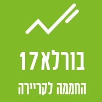 בורלא 17 החממה לקריירה logo - Similar company to Arad Technologies