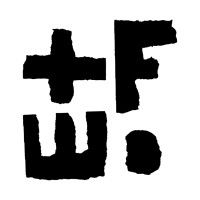 Ebb + Flow Studio logo - Similar company to Soul Studio®