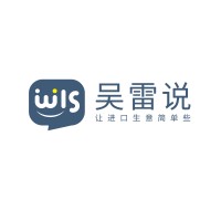 WLS Management Consulting Co, Limited logo - Similar company to Hengjia Glass Products (Guangzhou) Co.,Ltd