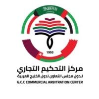 G.C.C Commercial Arbitration Centre logo - Similar company to G.C.C Commercial Arbitration Centre
