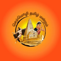 Semmozhi Tamil Mandram logo - Similar company to Blockchain - The Node