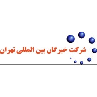 TEHRAN INTERNATIONAL EXPERTS CO. (TIECO) شرکت فنی بازرسی خبرگان بی الملل logo - Similar company to Regu Jaw